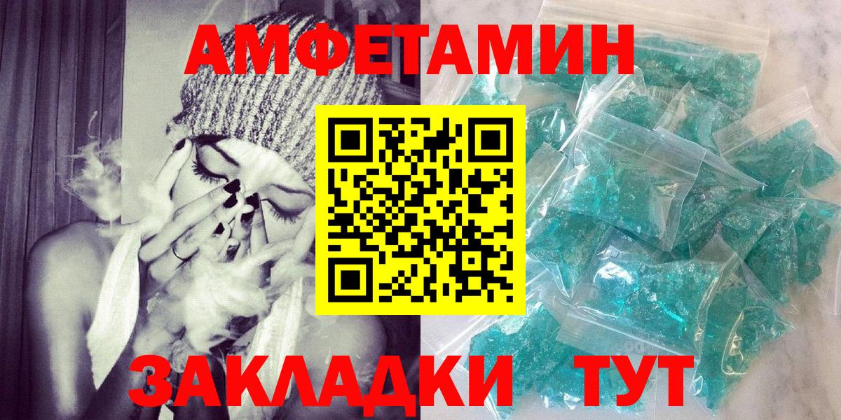   маркетплейс  Вход с VPN  АМФЕТАМИН  сайты даркнета Telegram  АМФ Premium  Саратов 