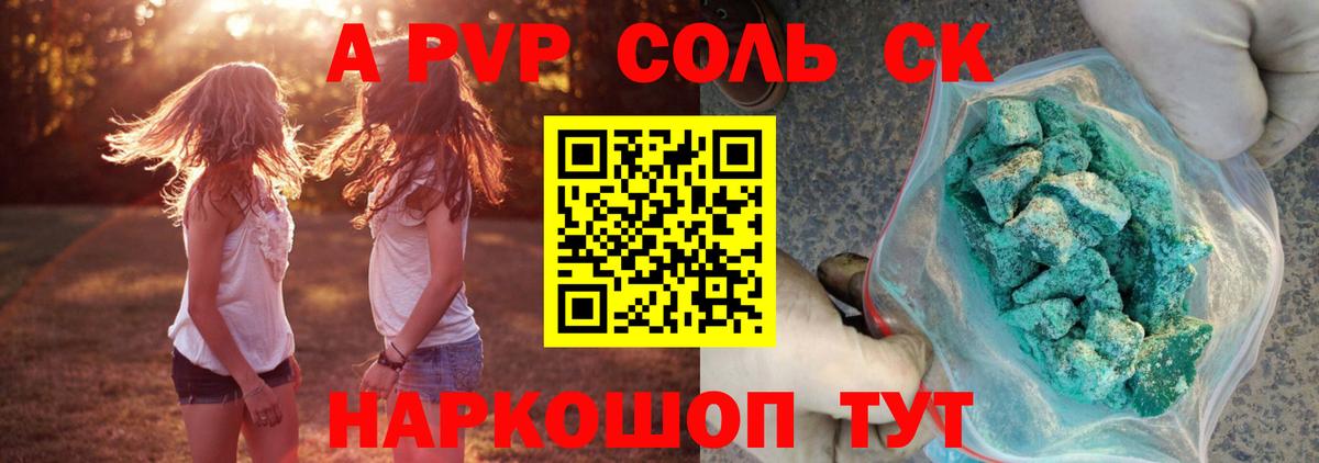 Alpha-PVP VHQ Саратов