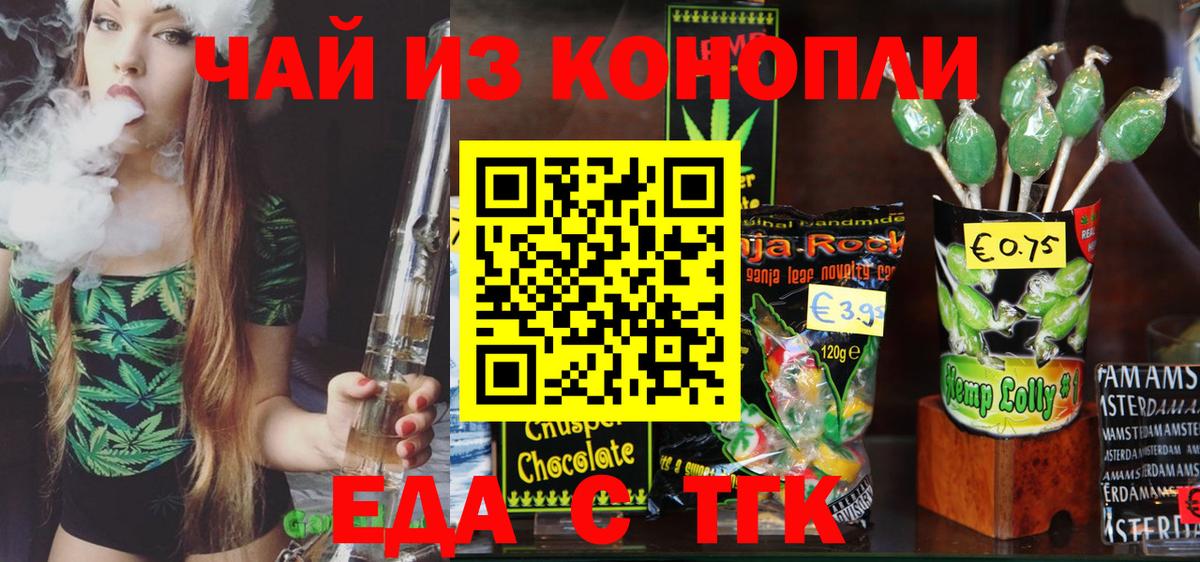 Canna-Cookies конопля Саратов