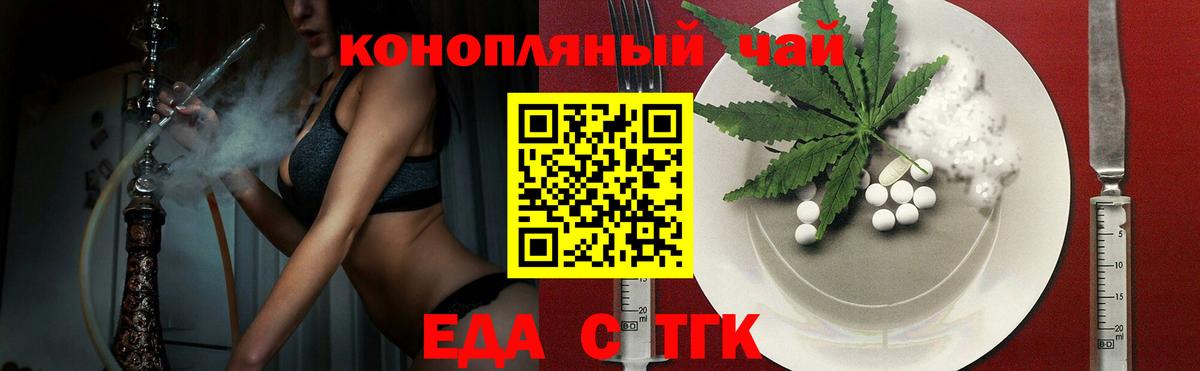 Саратов  Cannafood марихуана  Вход с VPN 