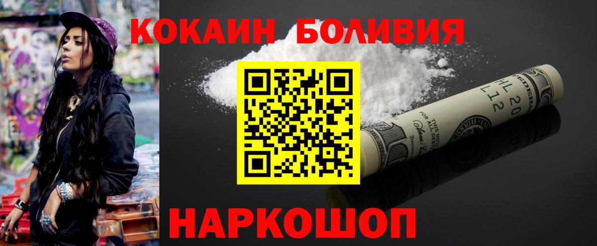 Cocaine Fish Scale Саратов