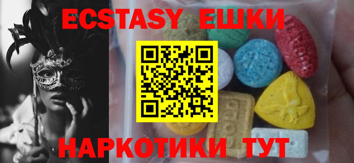Саратов  Ecstasy  Вход с VPN  Ecstasy Дубай 