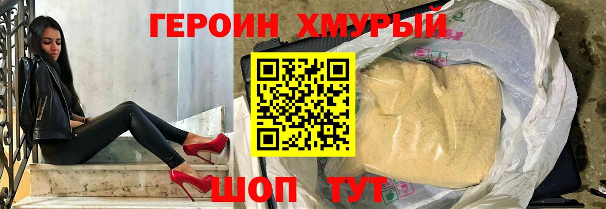 Саратов  ГЕРОИН гречка  Вход с VPN 