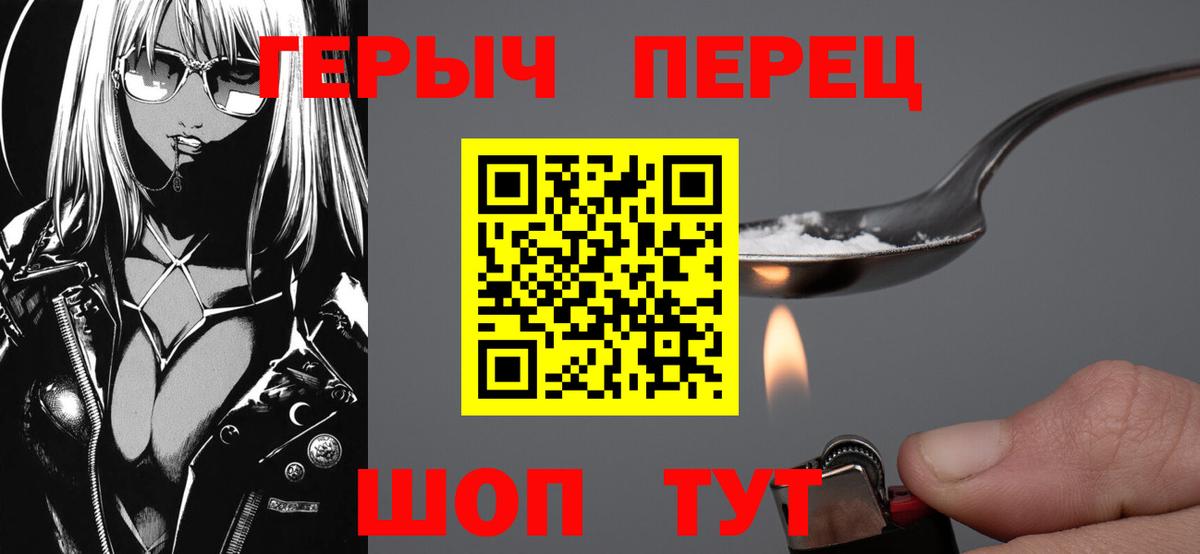 Героин гречка Саратов