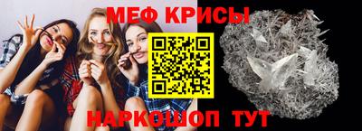мефедрон мука Рыбинск