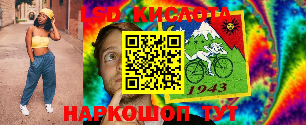 LSD-25 экстази кислота Саратов
