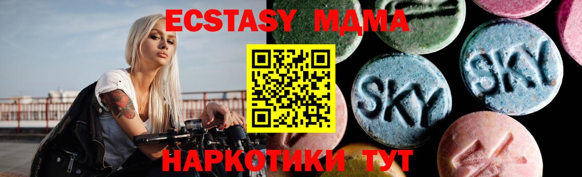 Саратов  МДМА Molly  Вход с VPN  MDMA молли 