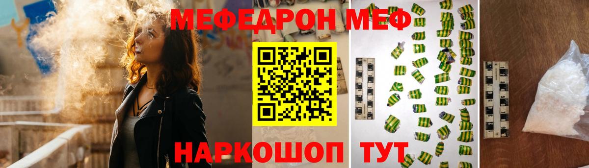 Саратов  Меф mephedrone  Меф mephedrone  Вход с VPN 