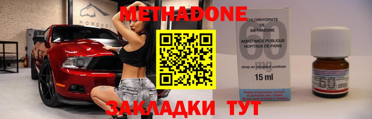 МЕТАДОН мёд  Метадон мёд  Саратов  Вход с VPN 