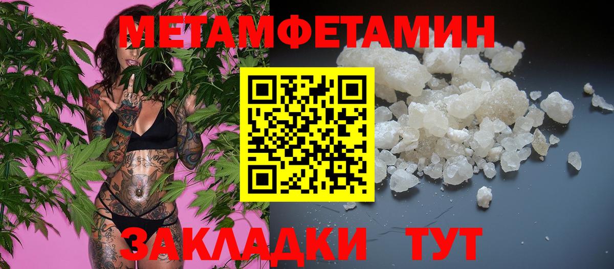 Метамфетамин мет  Вход с VPN  Саратов 